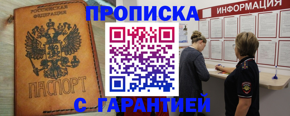 временная регистрация поиск в Иркутской области
