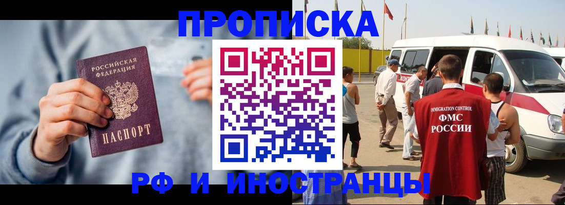 временная регистрация собственник в Иркутской области