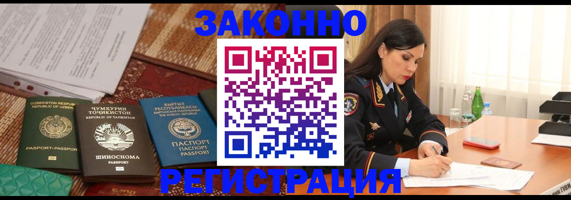 прописка 2025 в Иркутской области