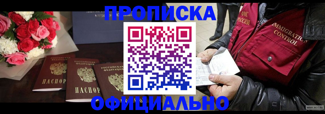 найти адрес прописки в Иркутской области