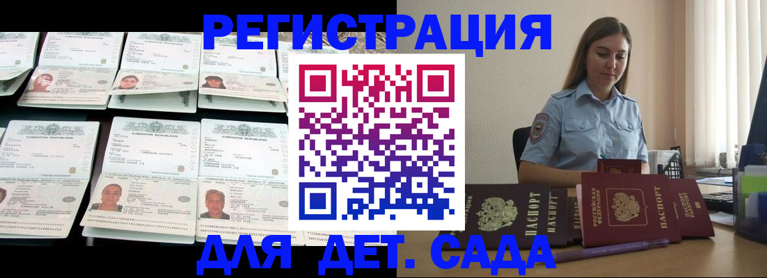 временная регистрация собственник в Иркутской области