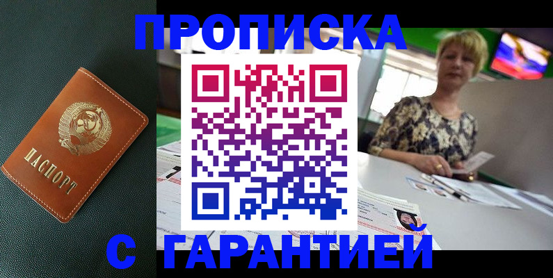 прописка для кредита в Иркутской области